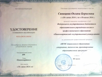 18 июня 2014  ФГОС дошкольного образования